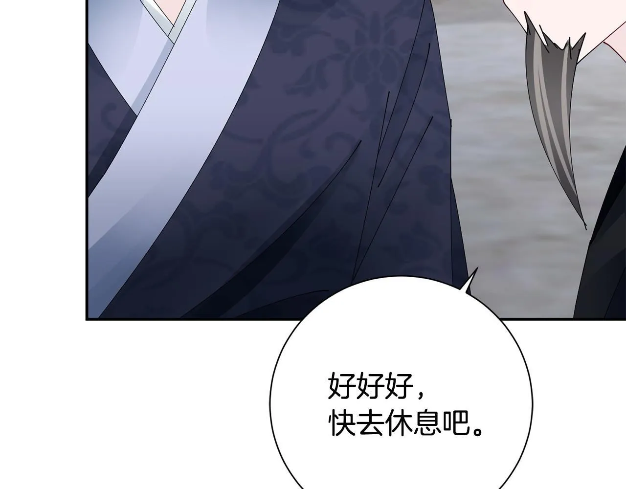 第67话 贴身保护 第97页
