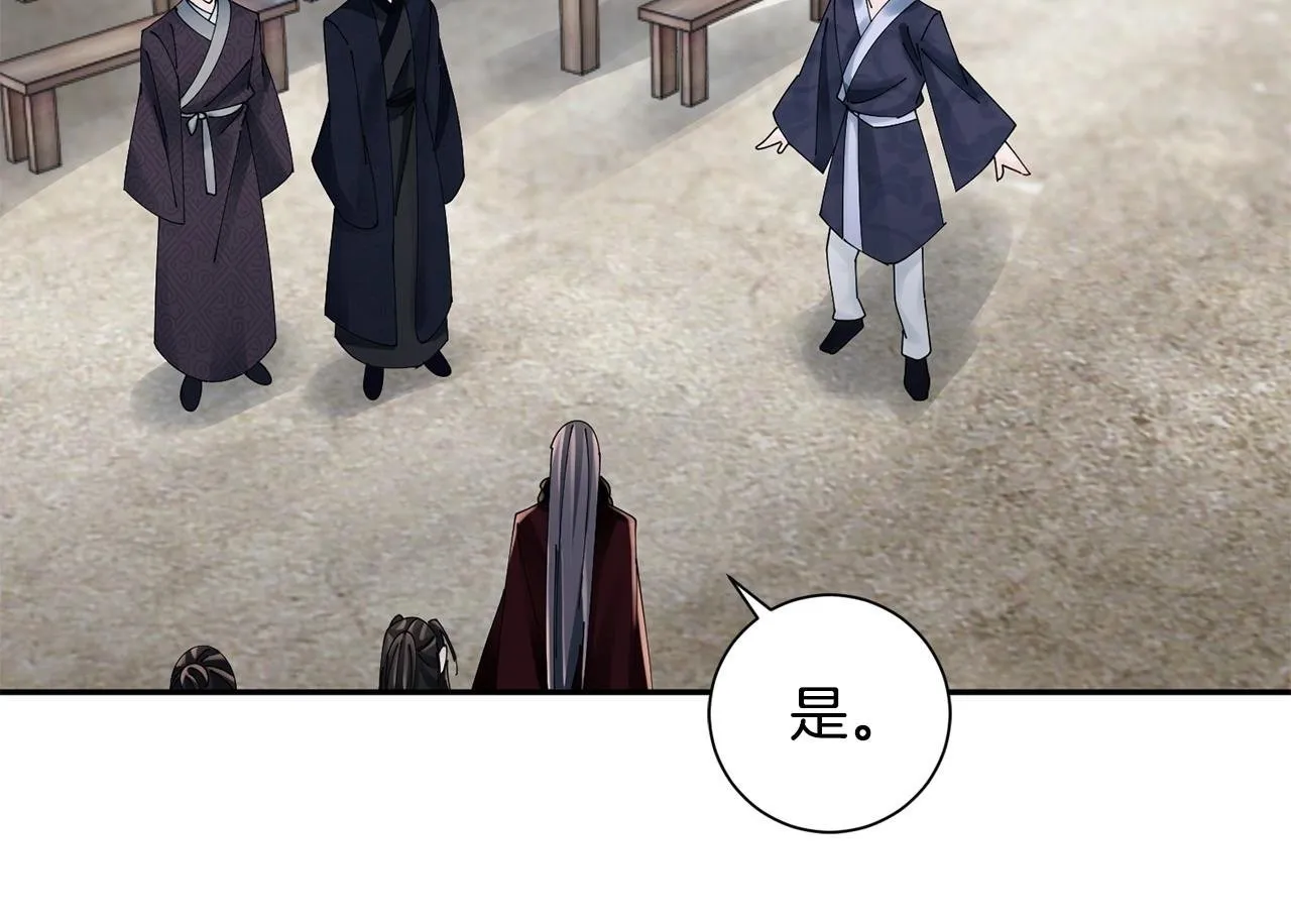 第67话 贴身保护 第100页