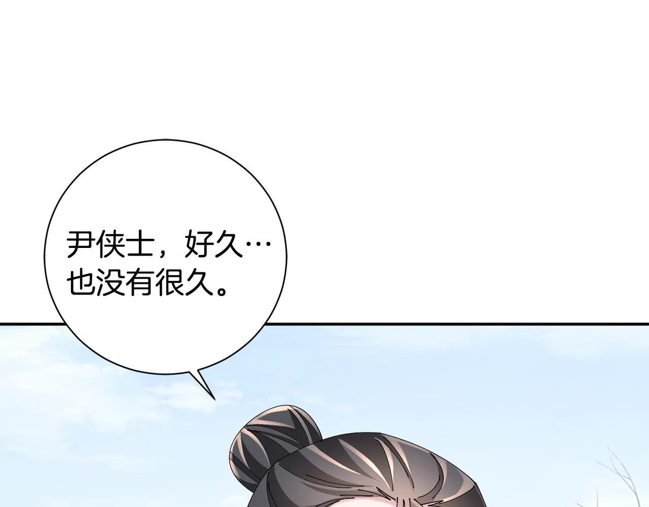 第67话 贴身保护 第104页