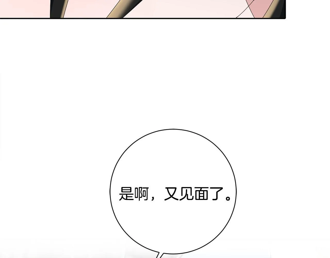 第67话 贴身保护 第108页