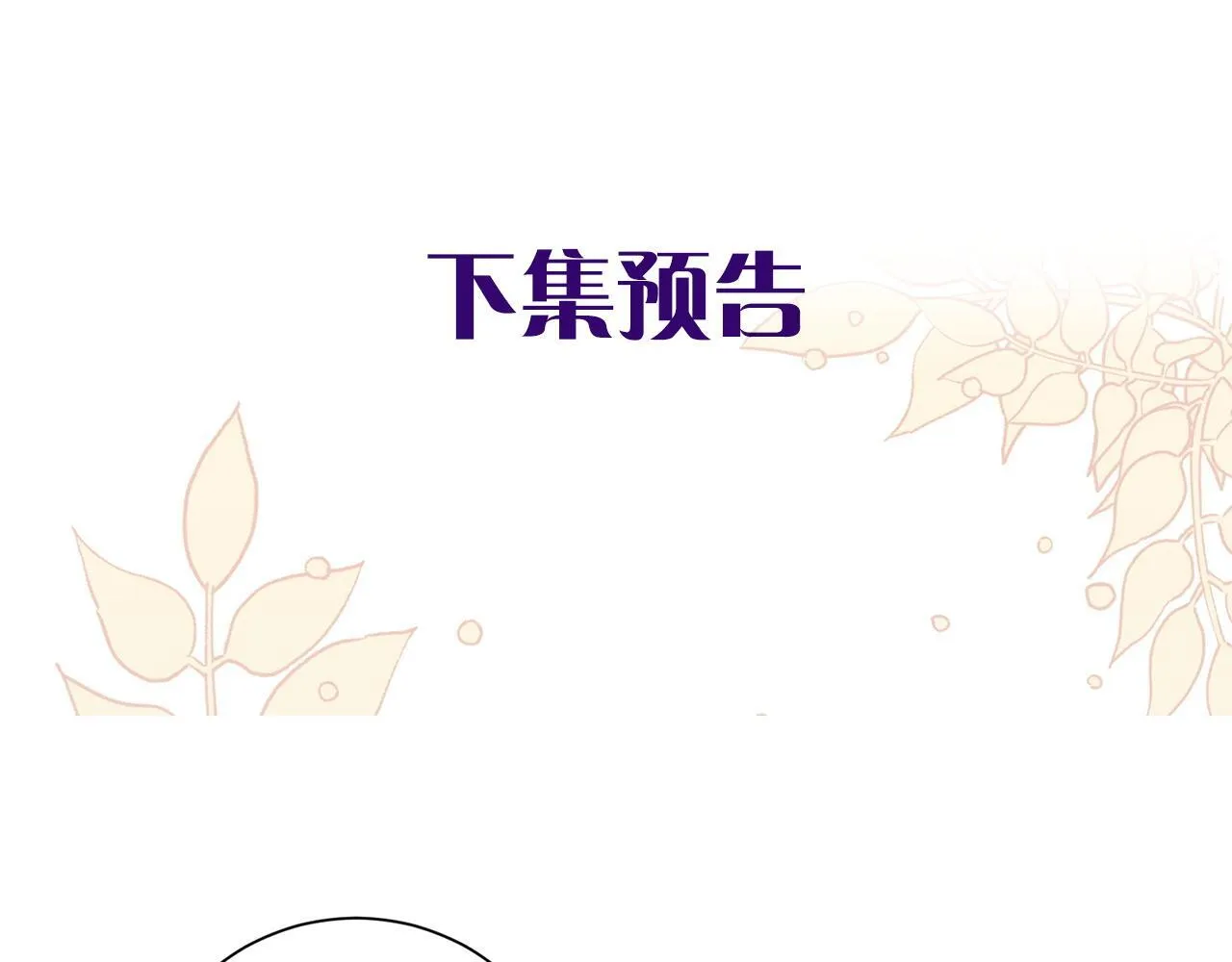 第67话 贴身保护 第113页