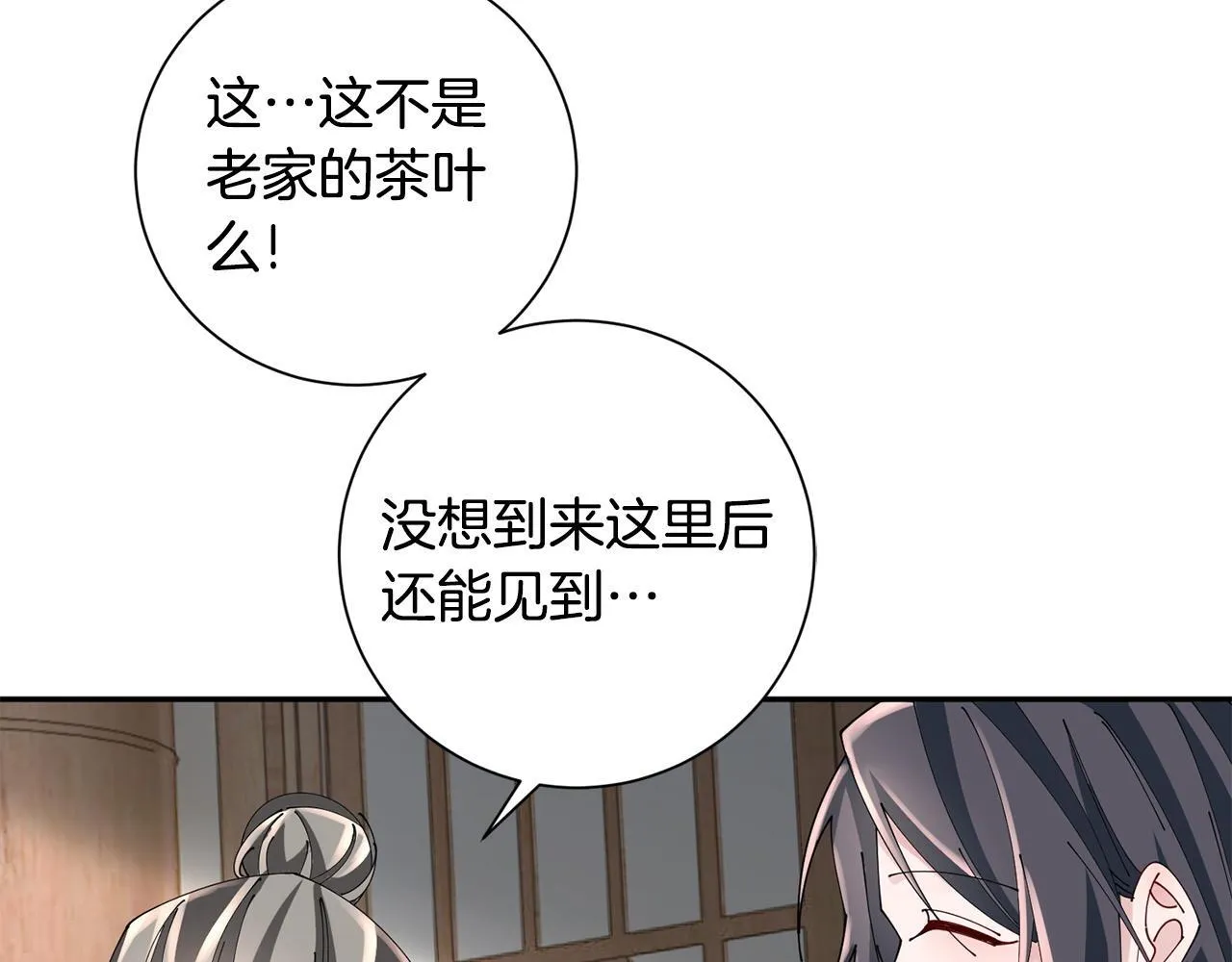 第67话 贴身保护 第114页