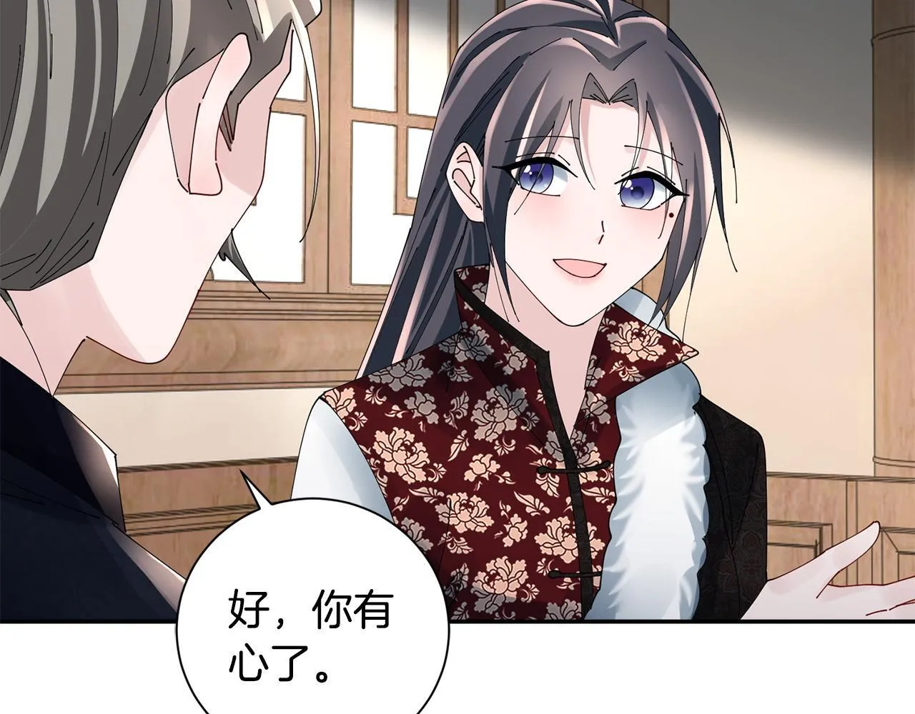 第67话 贴身保护 第118页