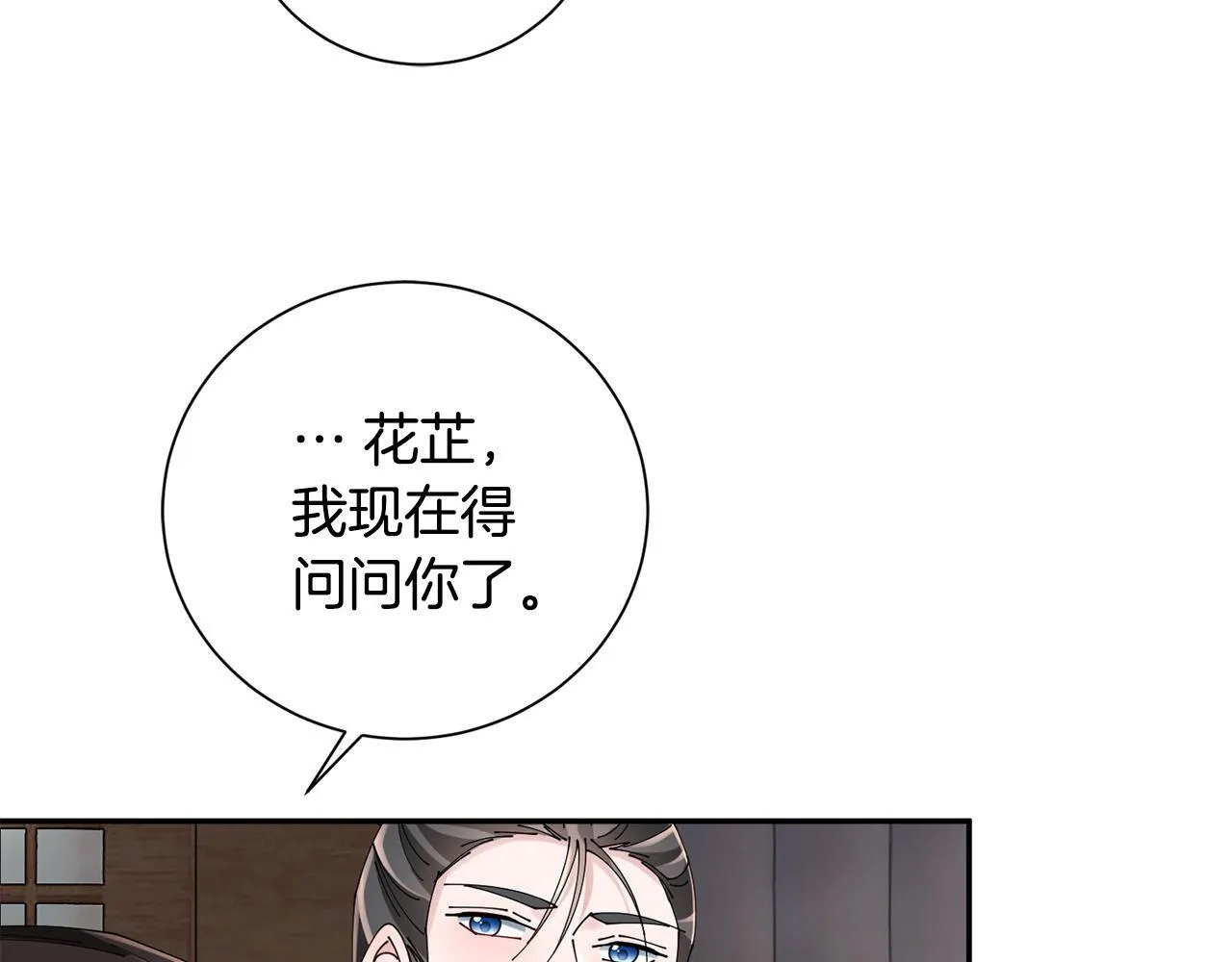 第67话 贴身保护 第119页