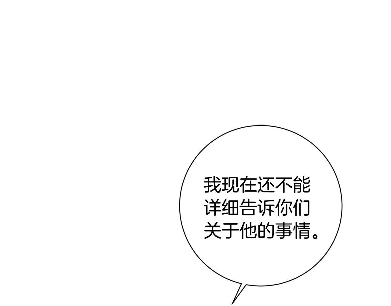 第68话 考验女婿 第53页