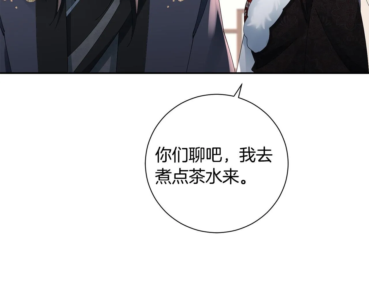 第68话 考验女婿 第103页