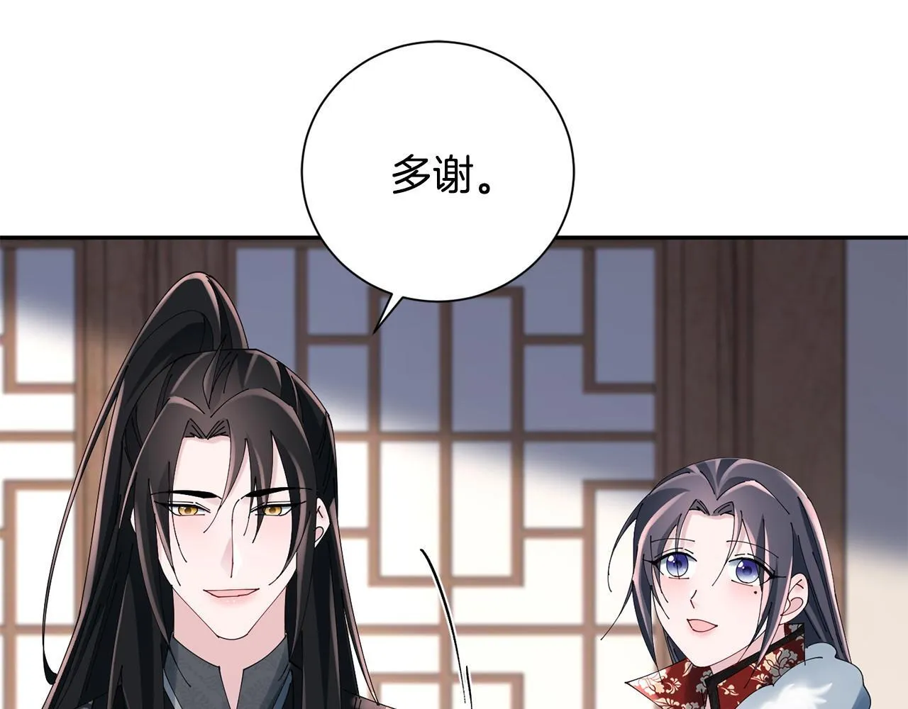 第69话 霸气发言 第13页