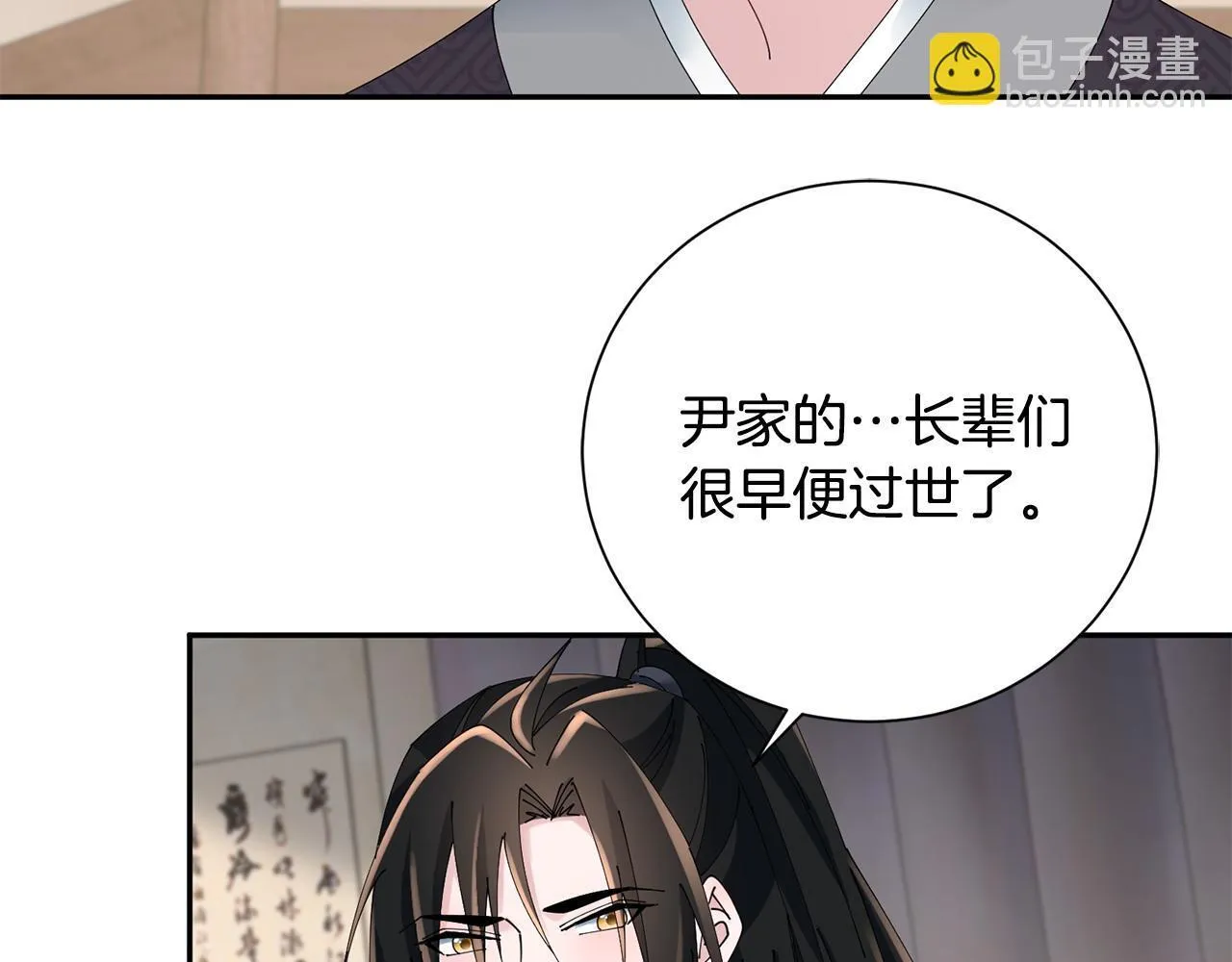 第69话 霸气发言 第21页