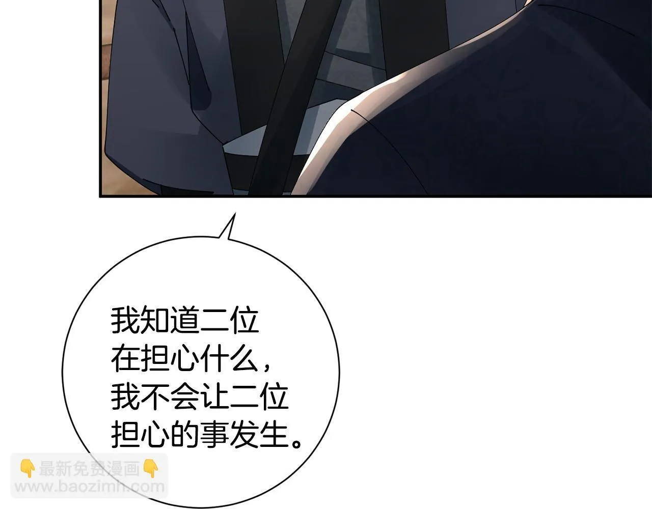 第69话 霸气发言 第23页
