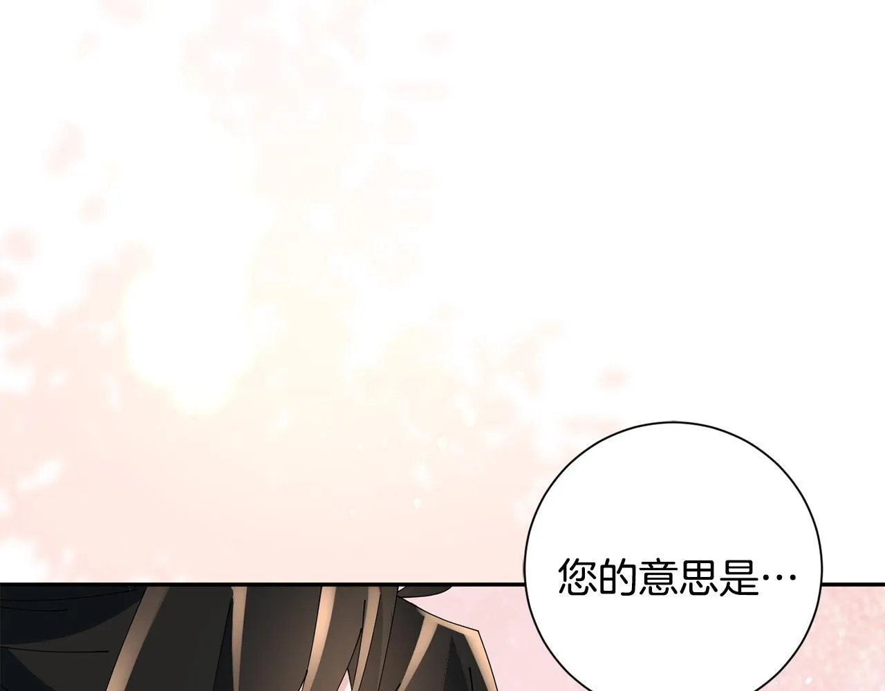 第69话 霸气发言 第37页