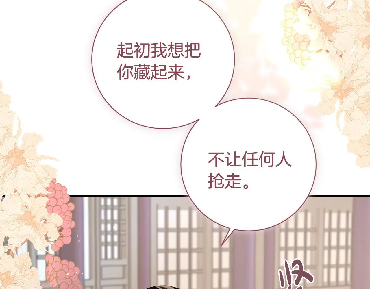第69话 霸气发言 第49页