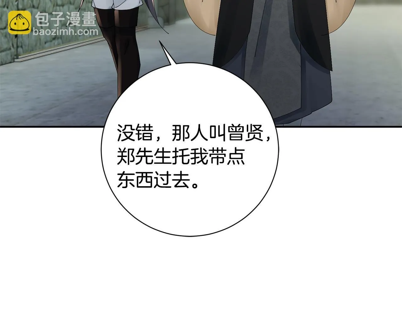 第69话 霸气发言 第66页