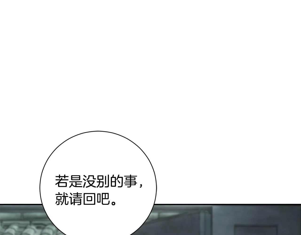 第69话 霸气发言 第85页