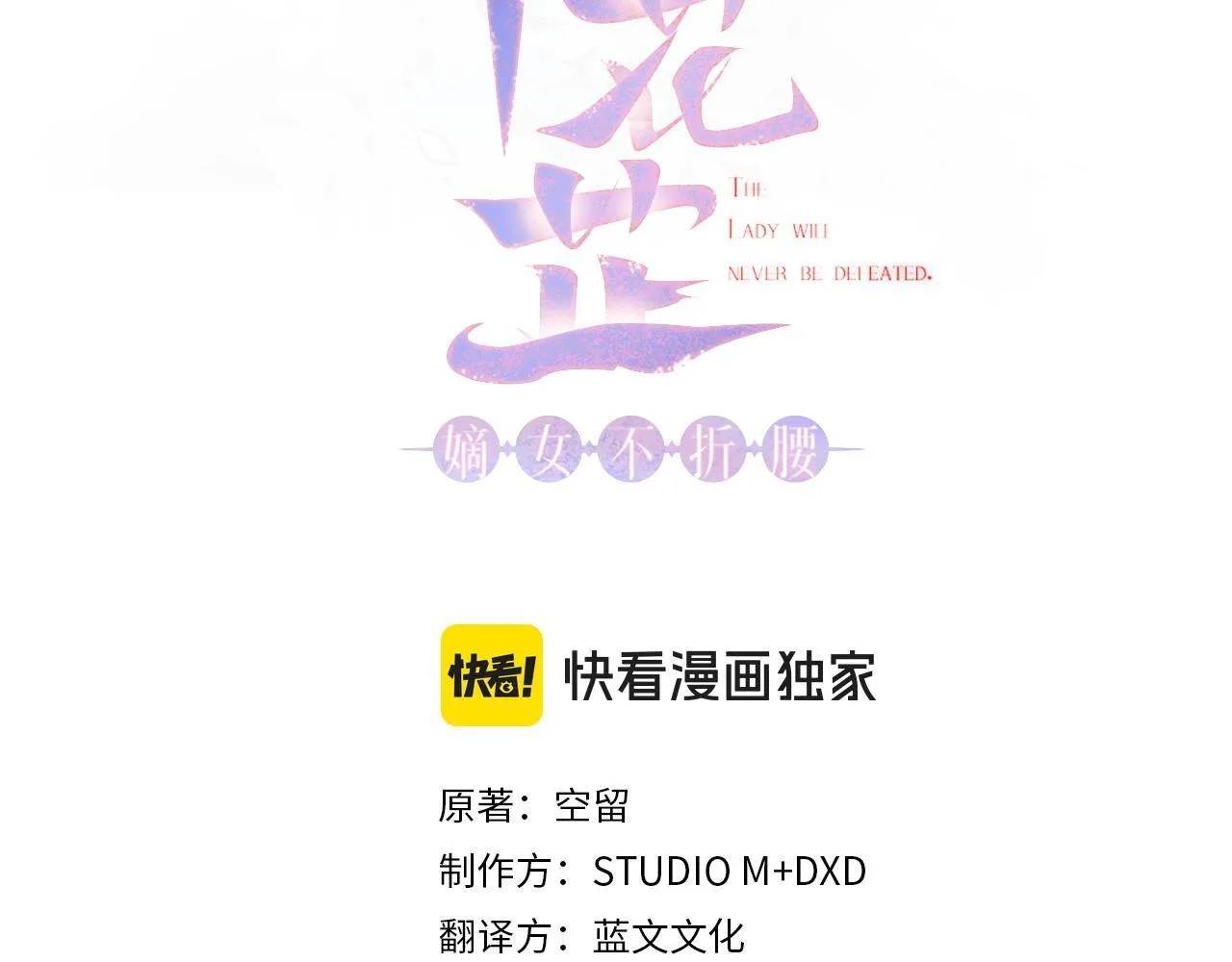 第70话 保护家人 第3页