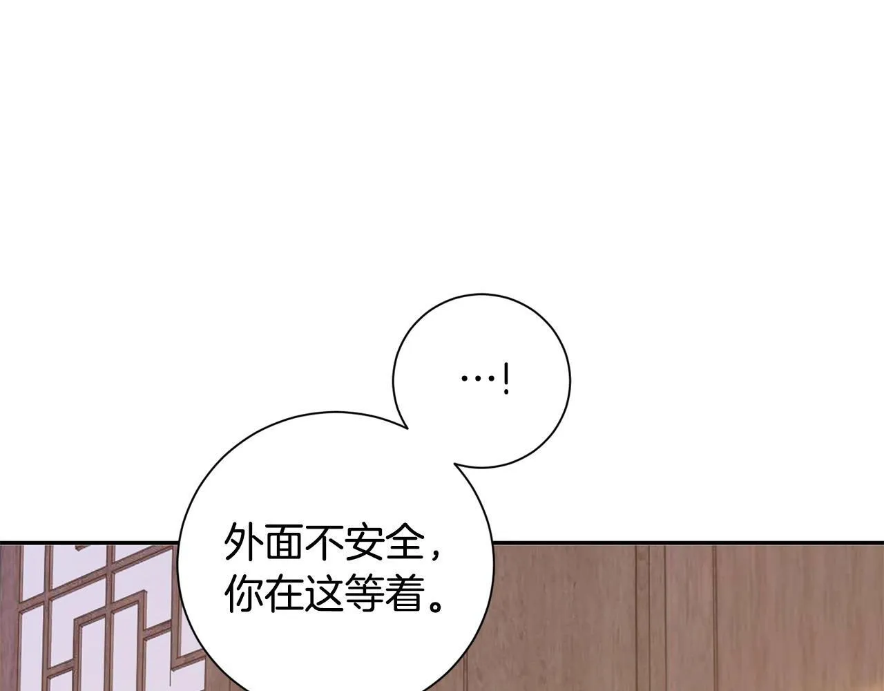 第70话 保护家人 第36页