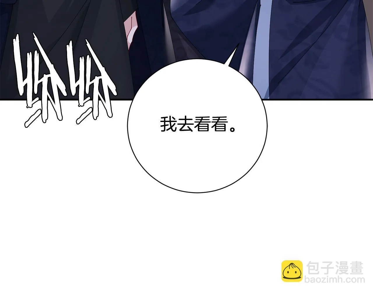 第70话 保护家人 第49页