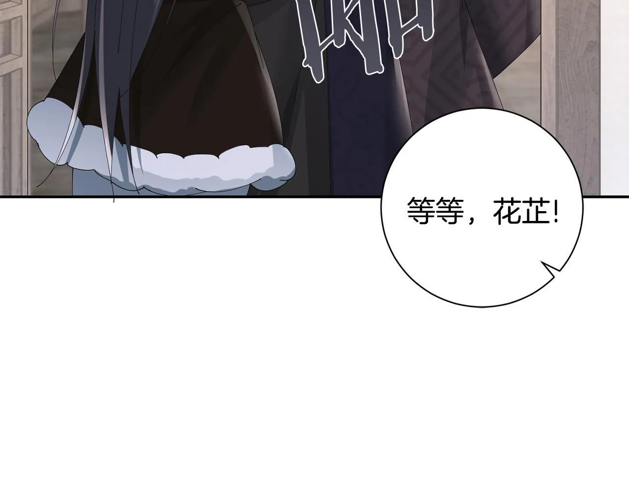 第70话 保护家人 第66页