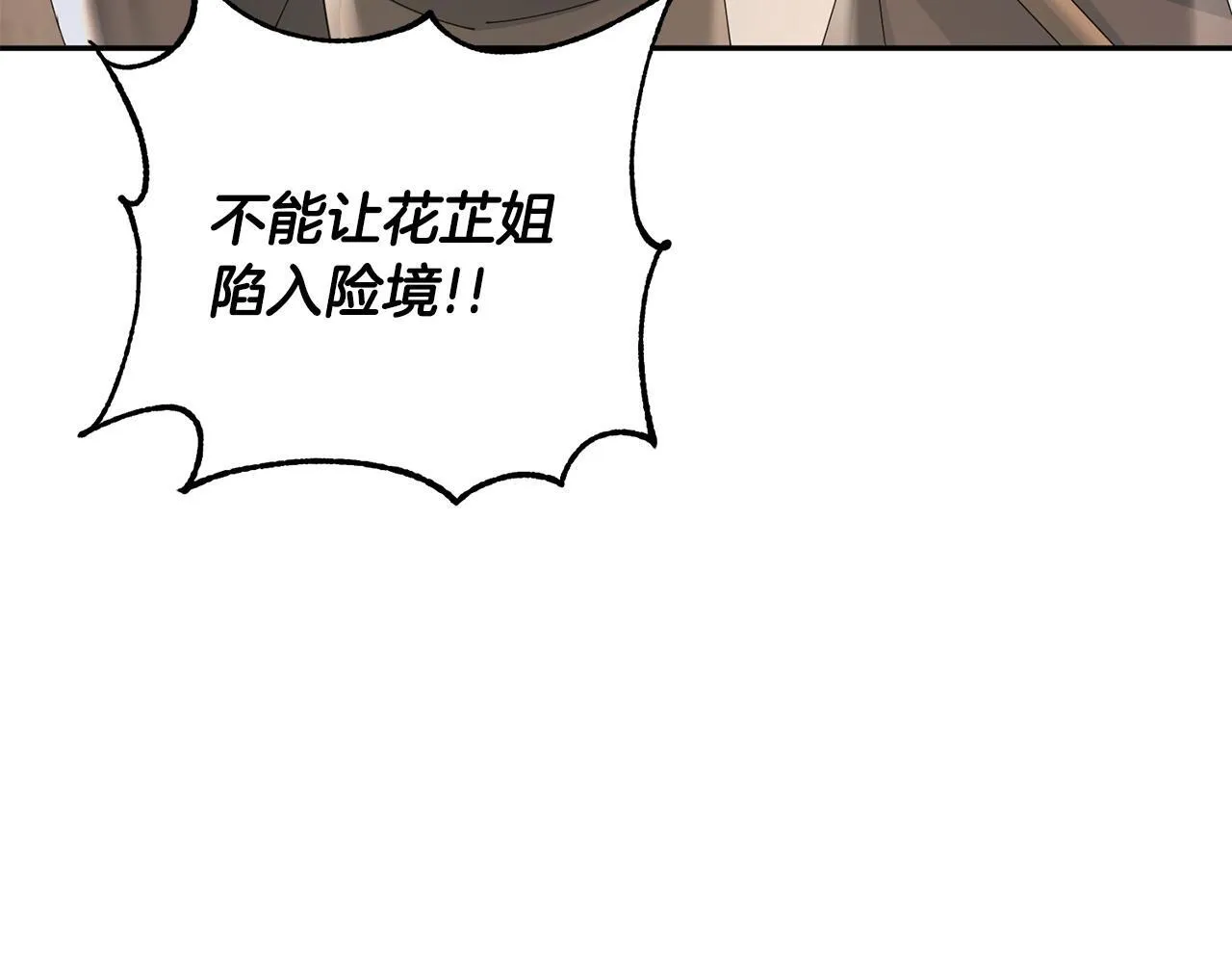 第70话 保护家人 第76页