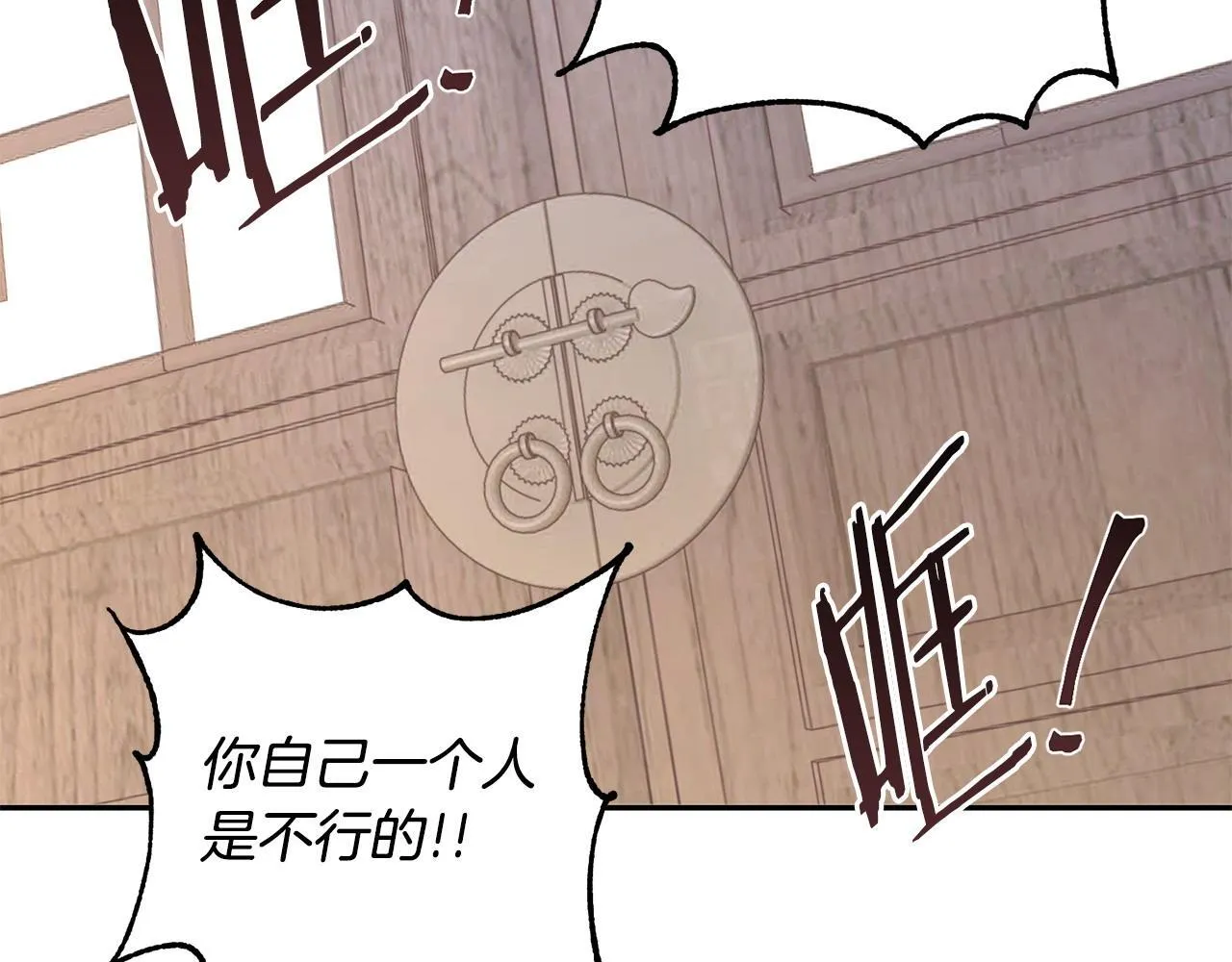 第70话 保护家人 第80页