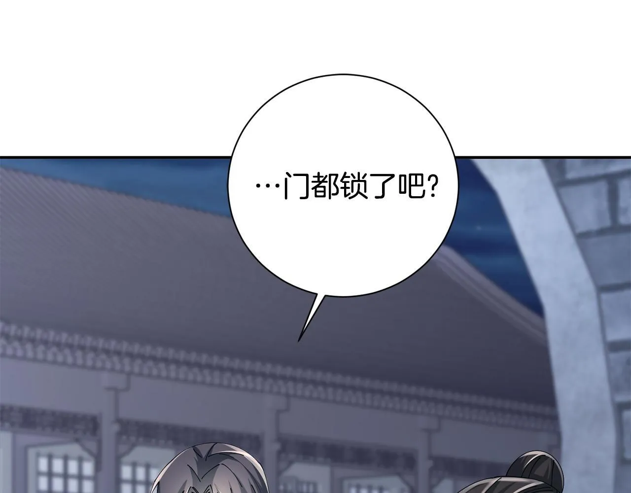 第70话 保护家人 第82页