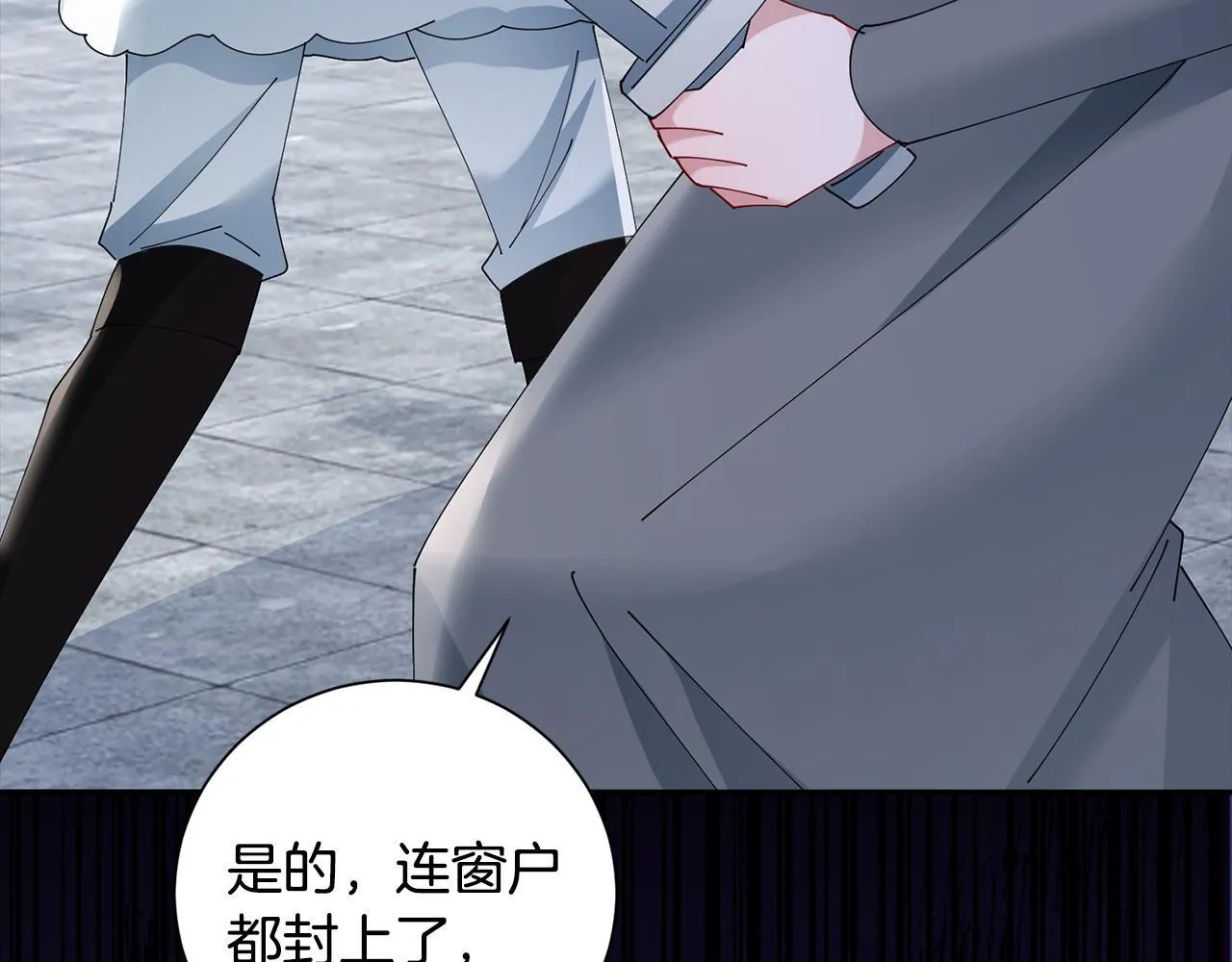 第70话 保护家人 第84页