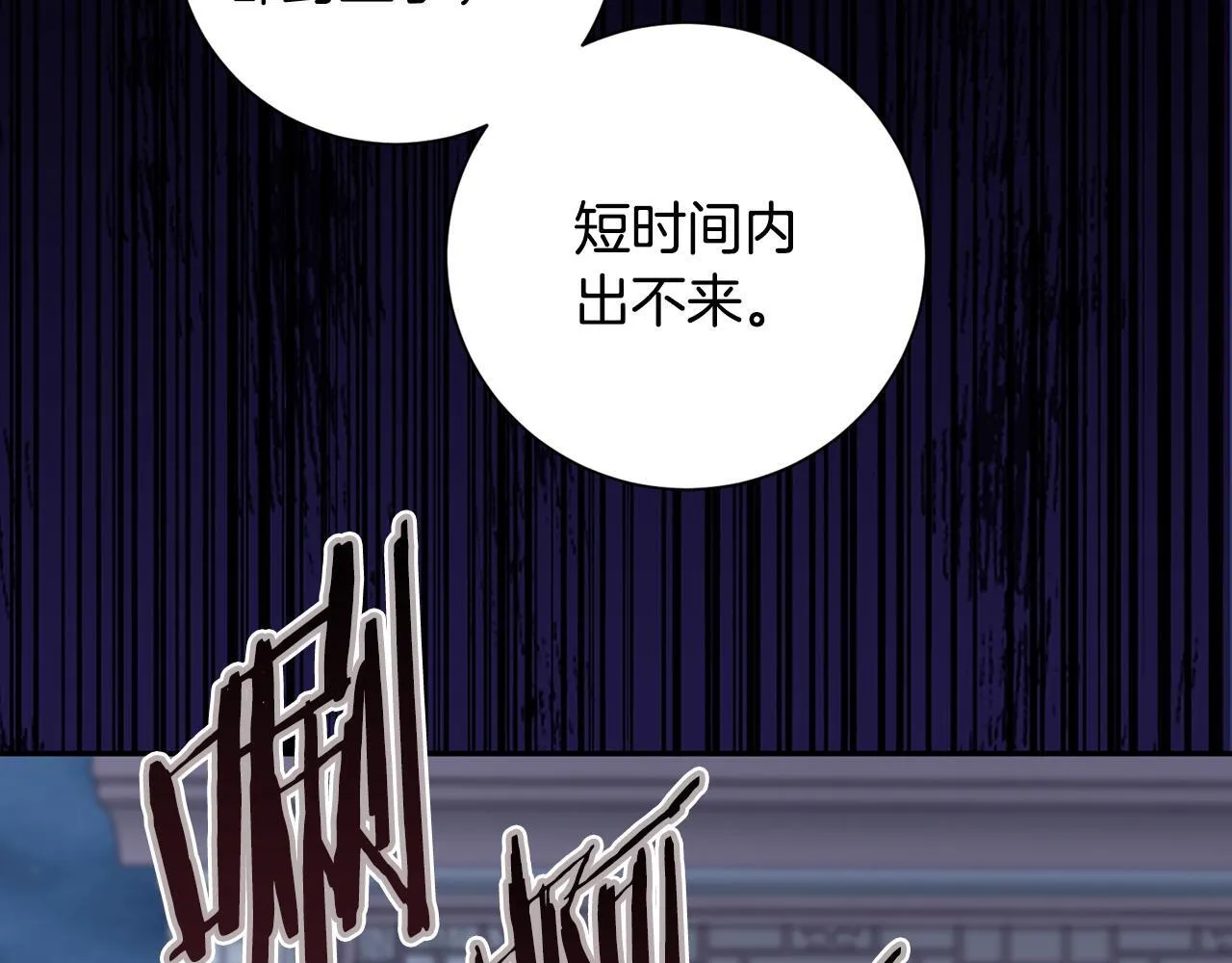 第70话 保护家人 第85页