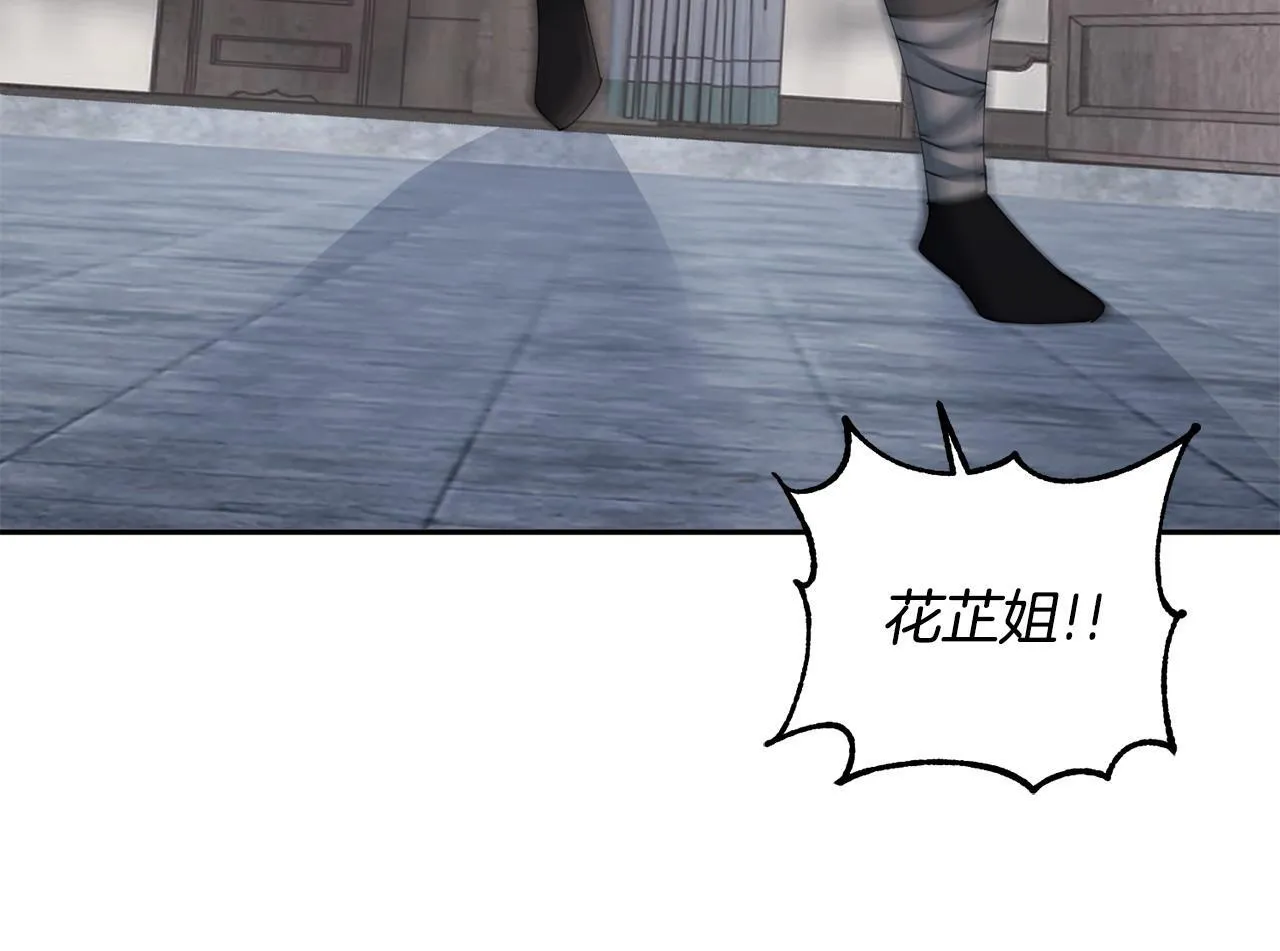 第70话 保护家人 第112页