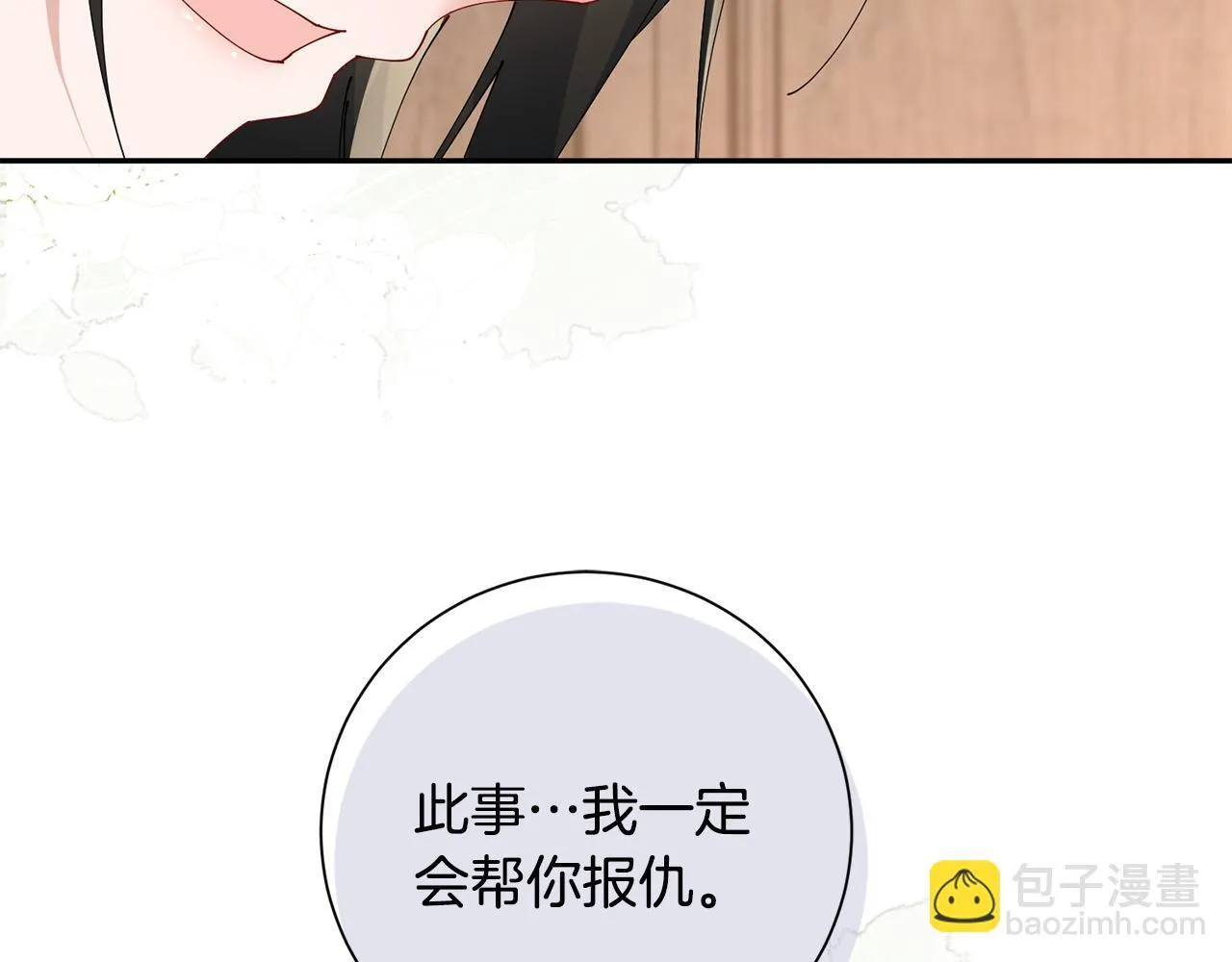 第70话 保护家人 第144页