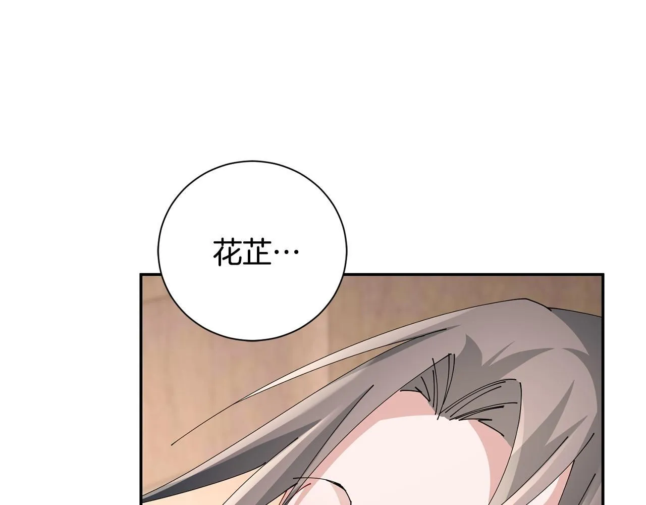 第71话 自责 第40页