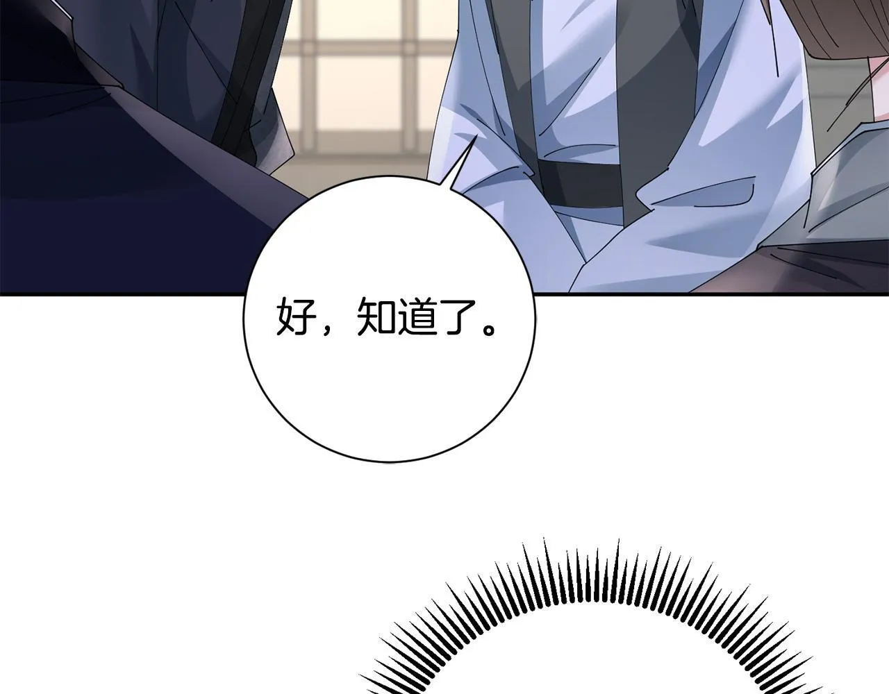 第71话 自责 第59页