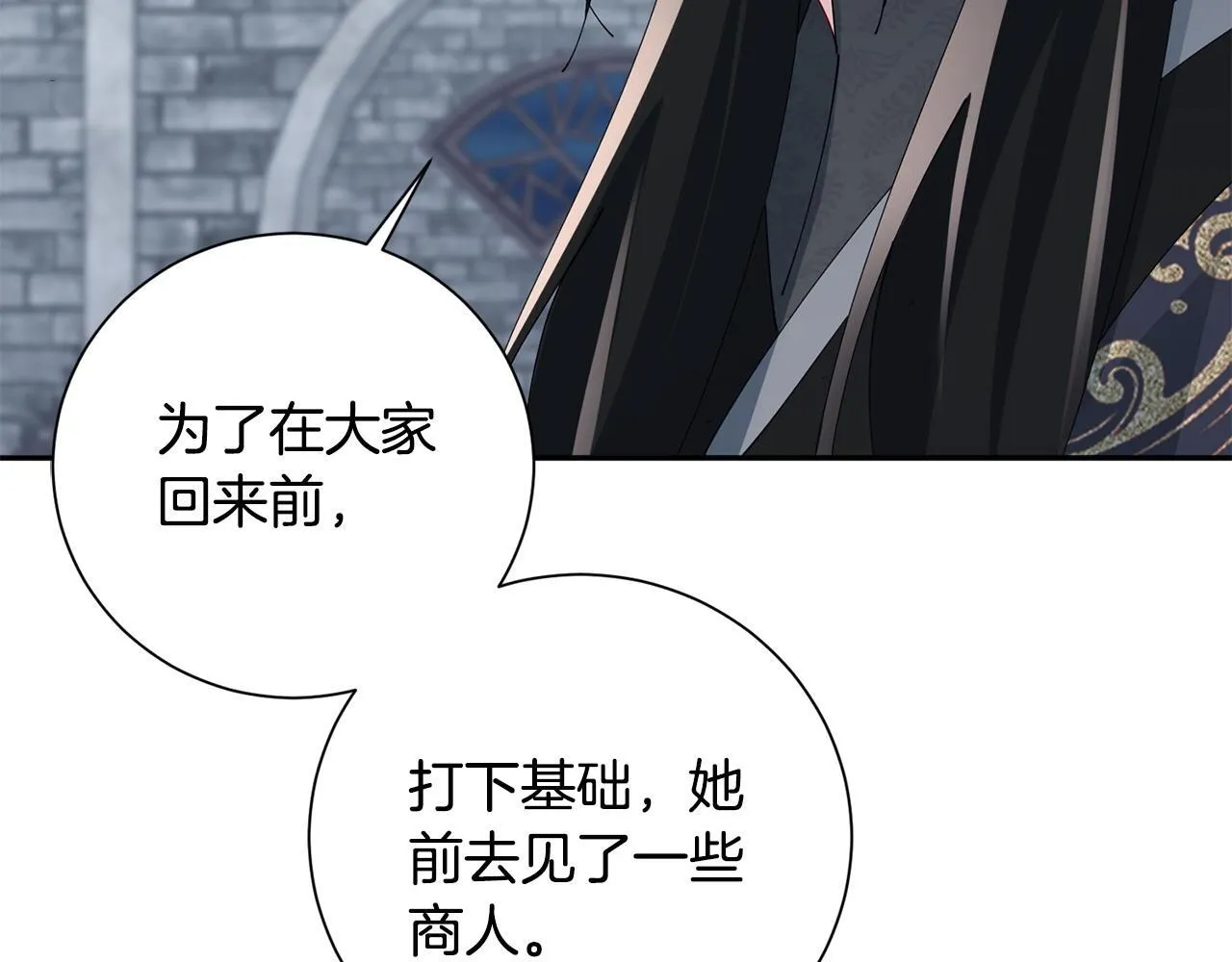 第71话 自责 第85页