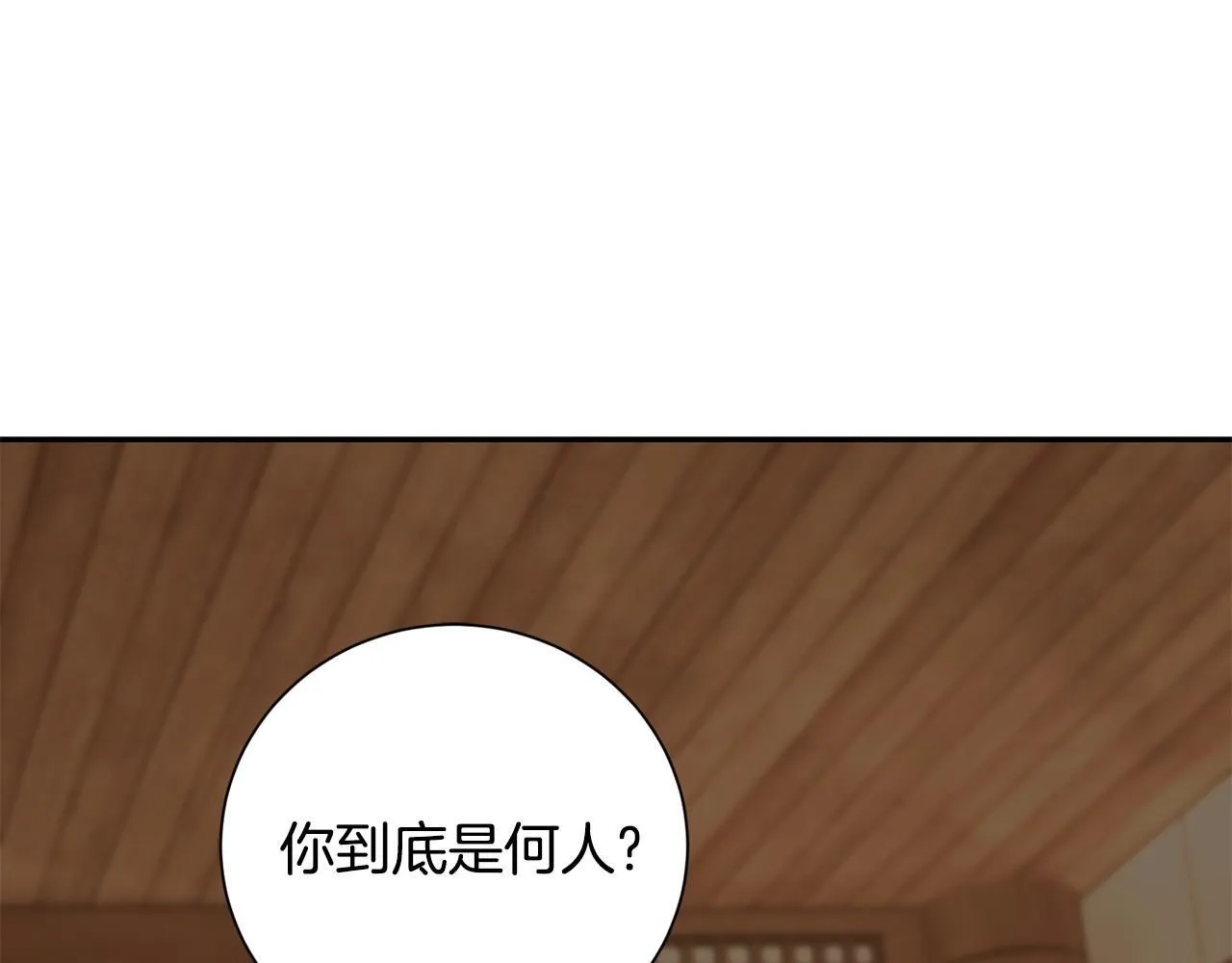 第72话 报仇 第30页