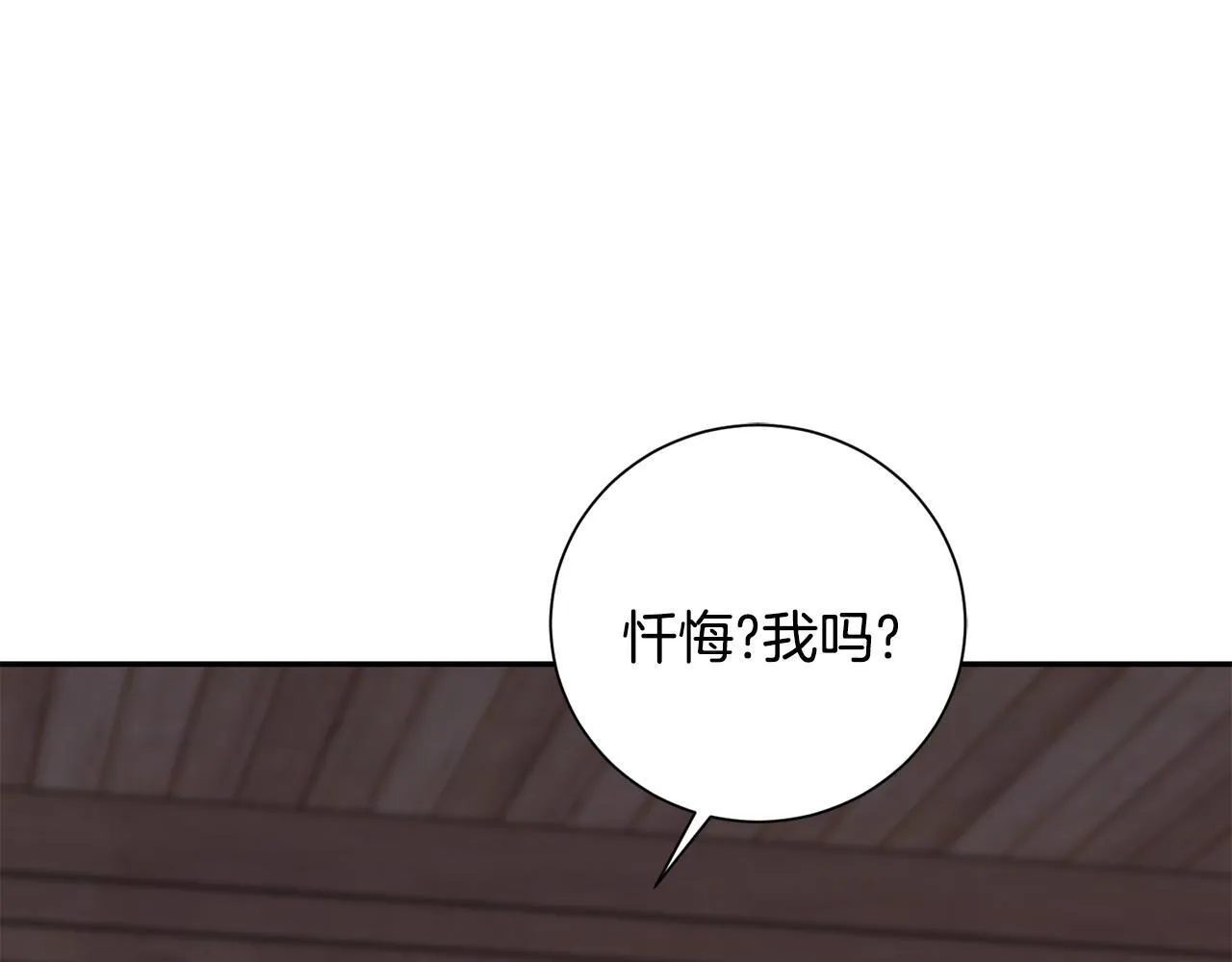 第72话 报仇 第60页