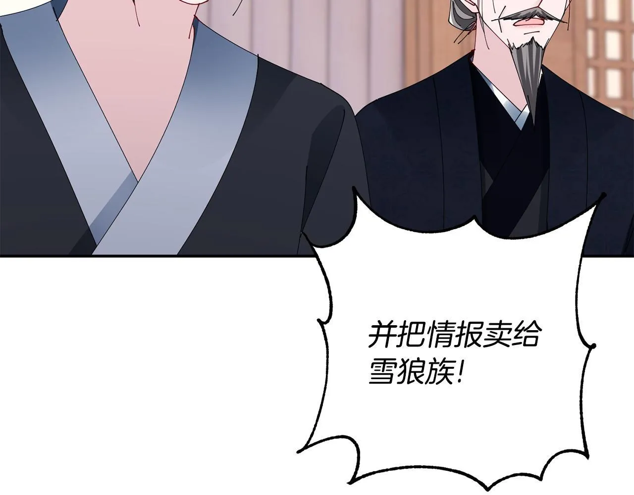 第72话 报仇 第81页