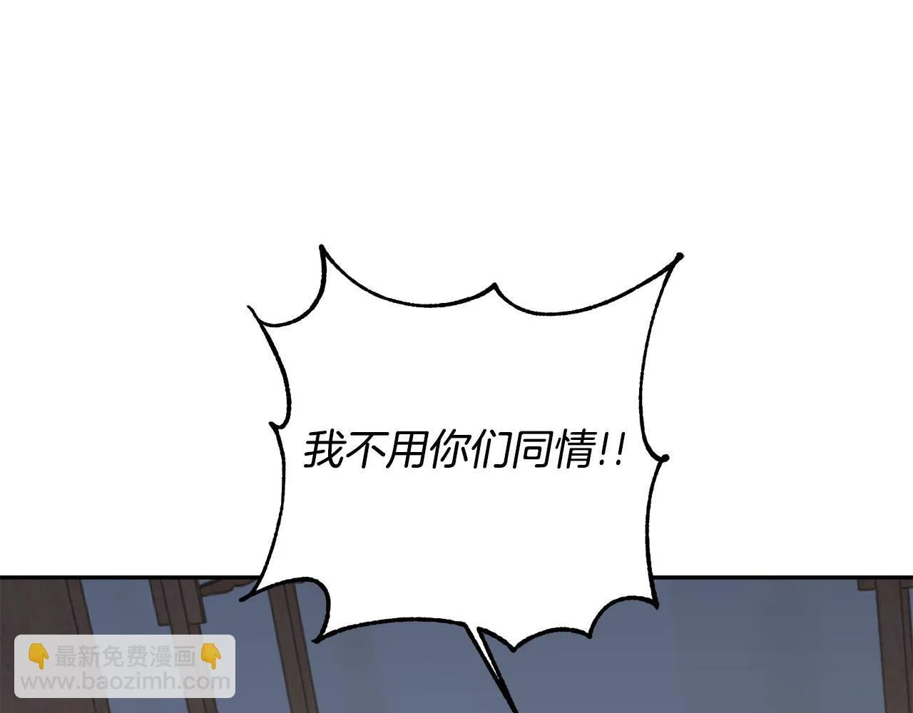 第73话 身份将要暴露 第24页