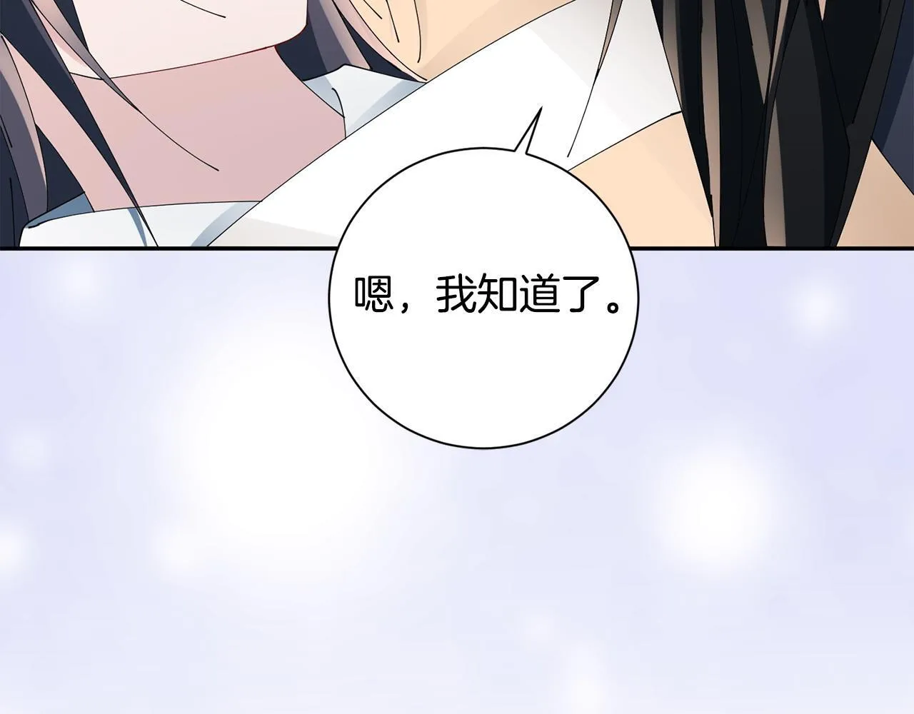 第73话 身份将要暴露 第31页