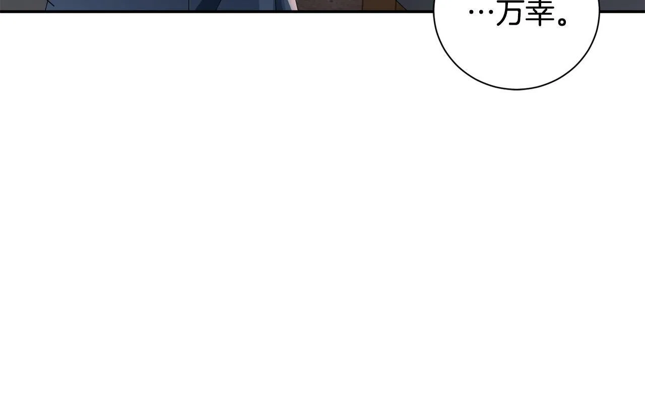 第73话 身份将要暴露 第40页