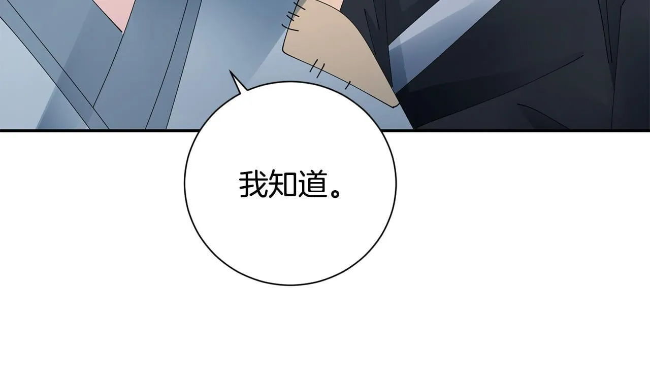 第73话 身份将要暴露 第48页