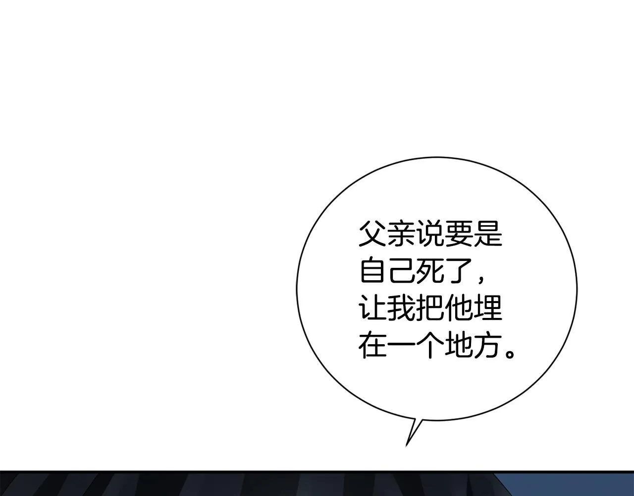 第73话 身份将要暴露 第49页
