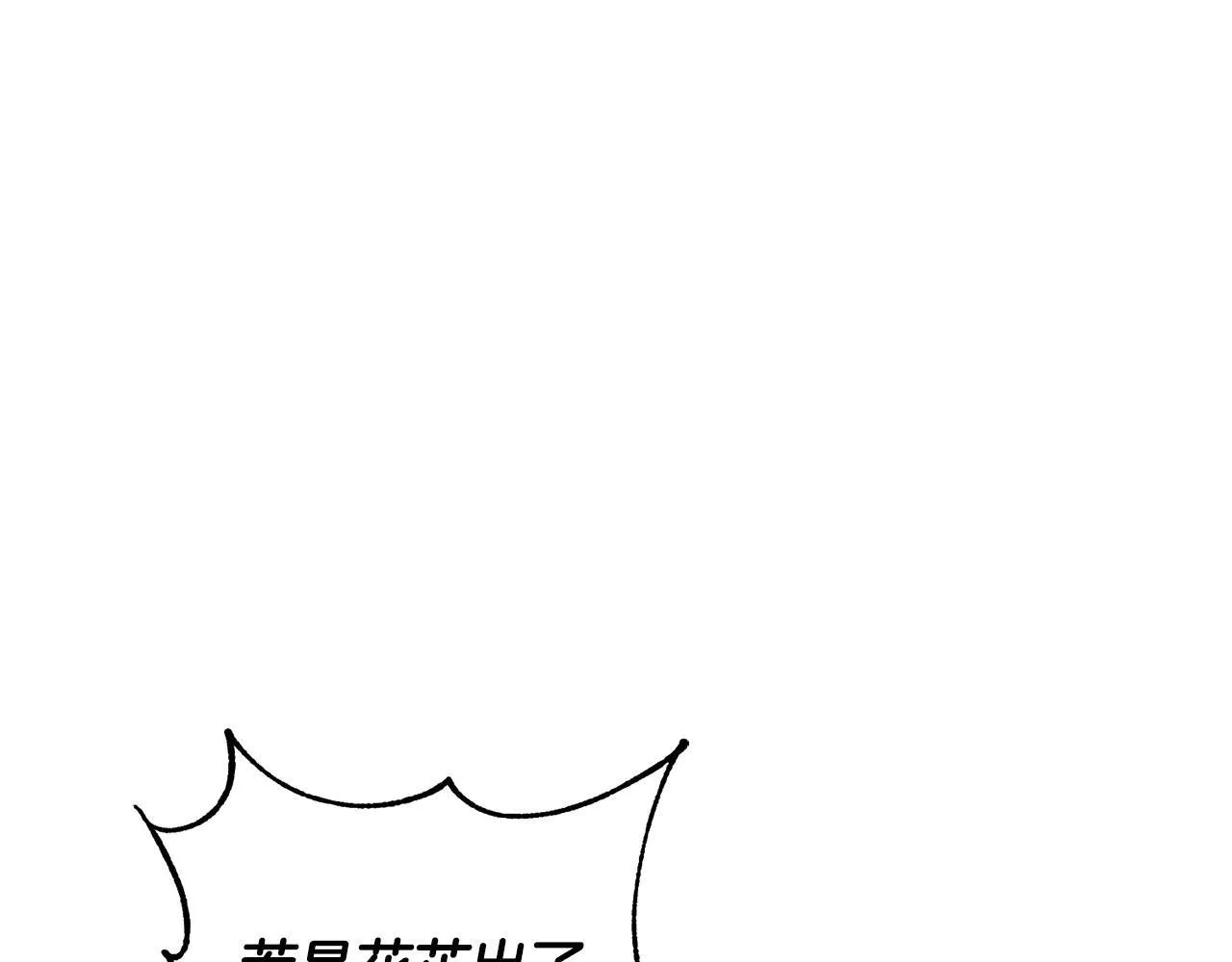 第73话 身份将要暴露 第88页