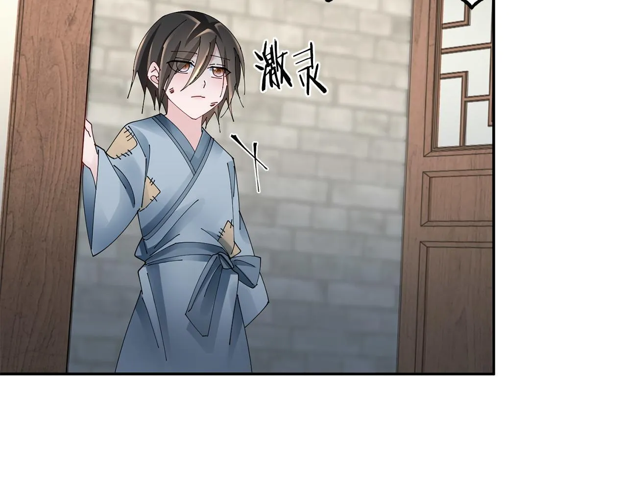 第73话 身份将要暴露 第90页