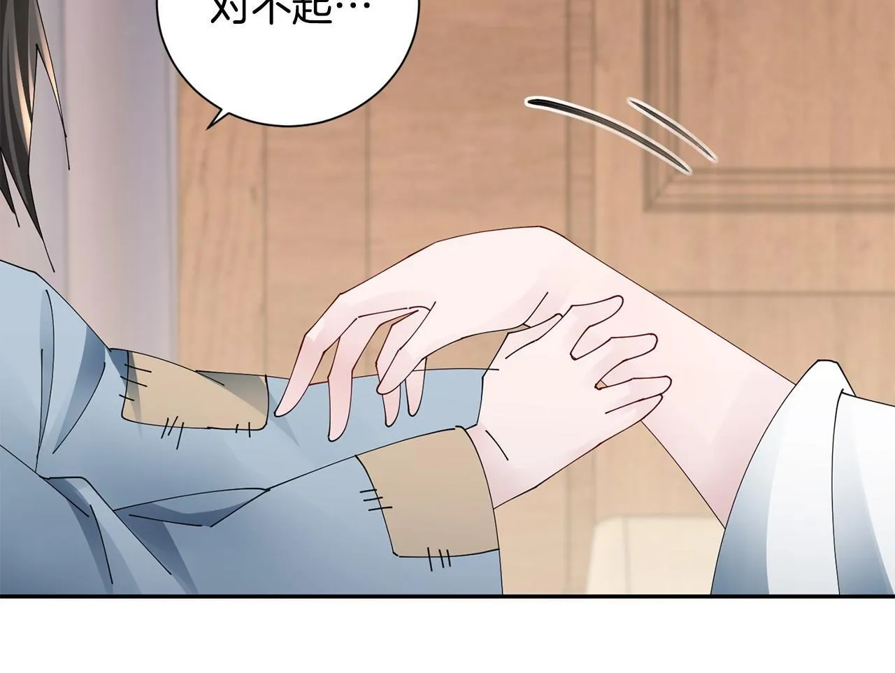 第73话 身份将要暴露 第93页