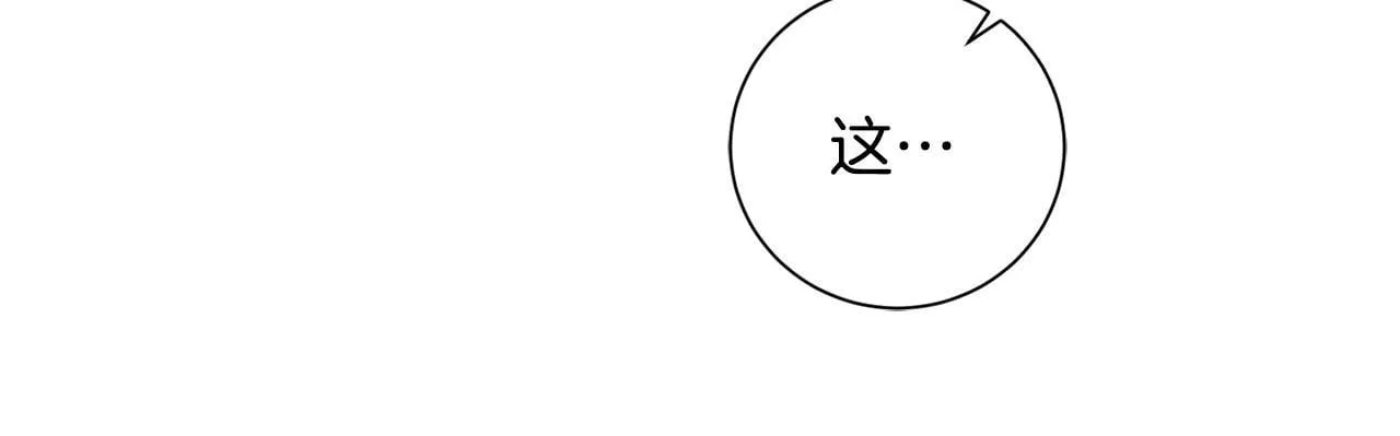 第73话 身份将要暴露 第109页