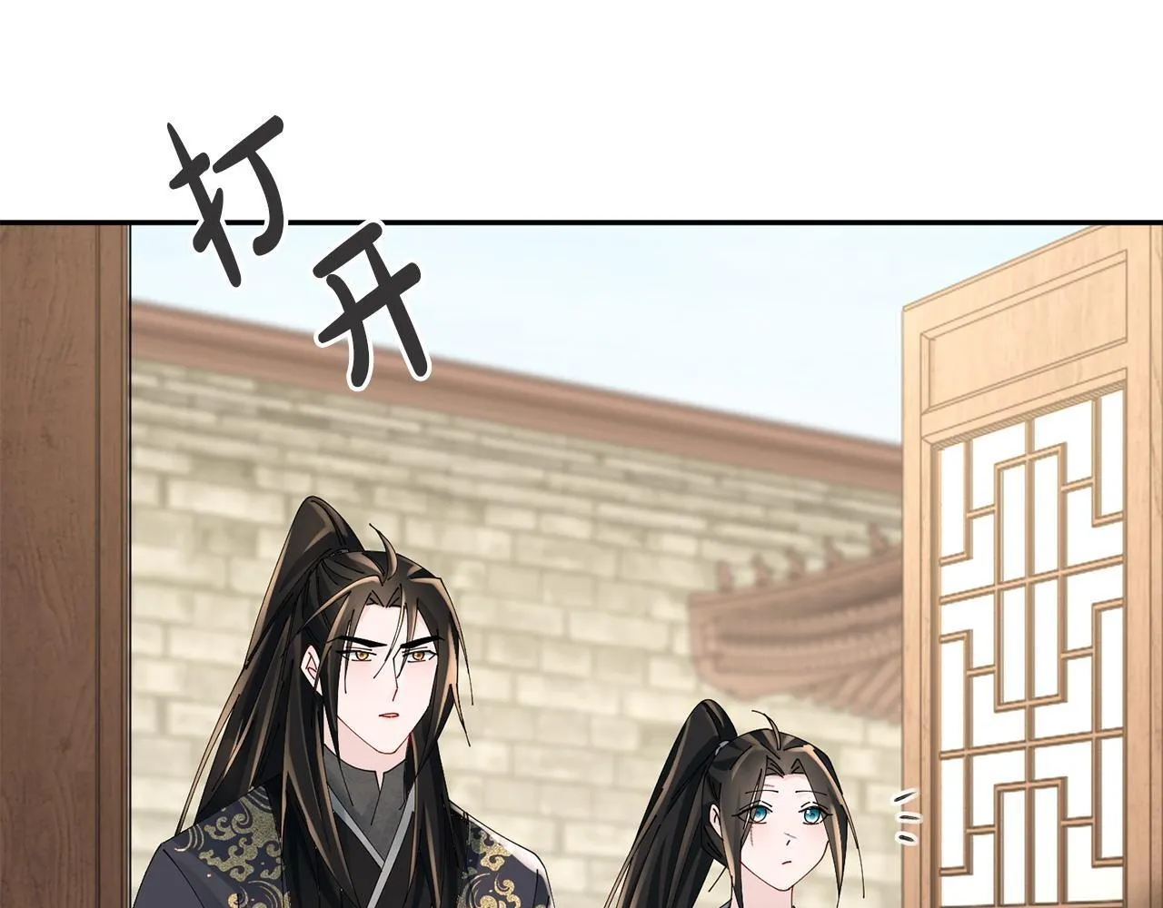 第73话 身份将要暴露 第110页