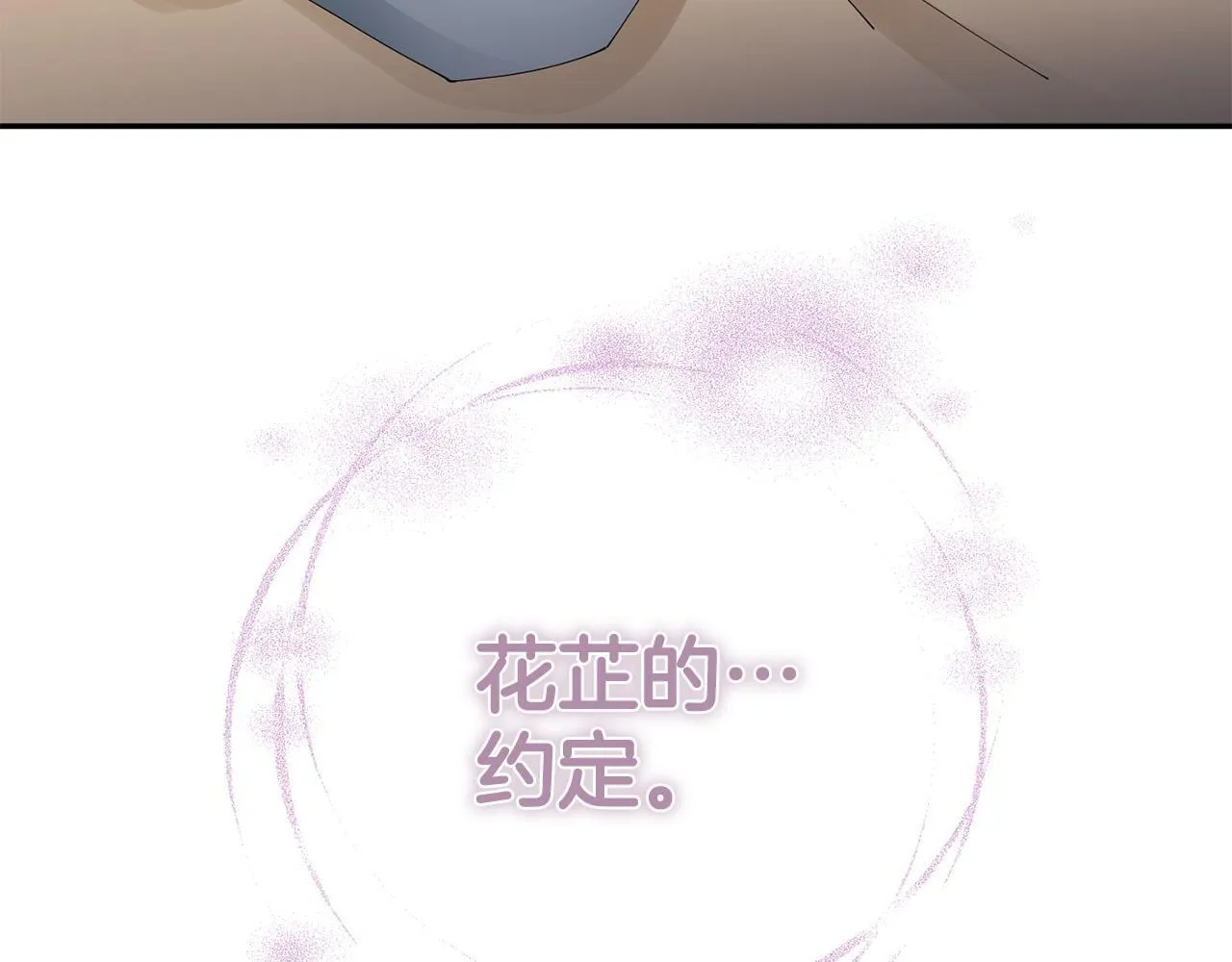 第73话 身份将要暴露 第119页