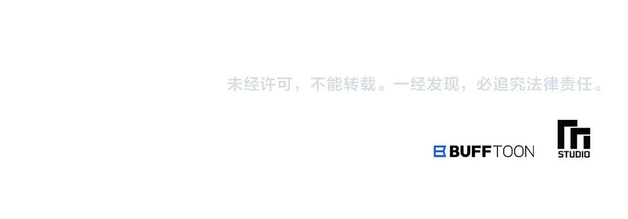第73话 身份将要暴露 第121页