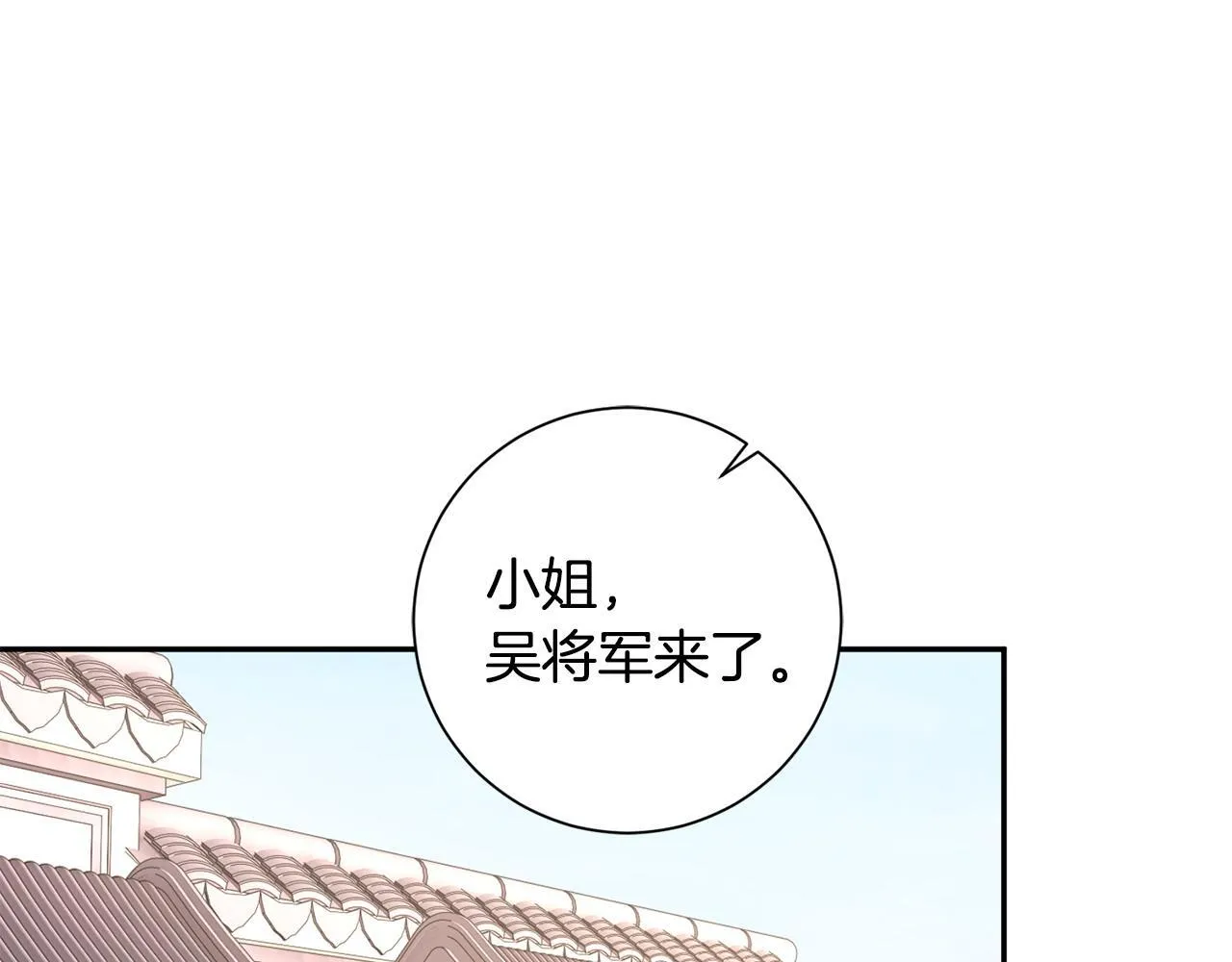 第74话 她比什么都重要 第5页
