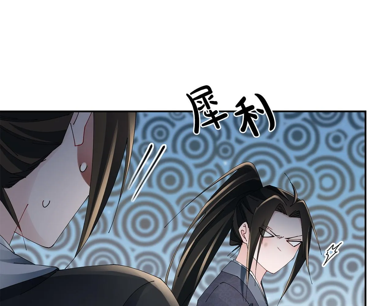 第74话 她比什么都重要 第15页