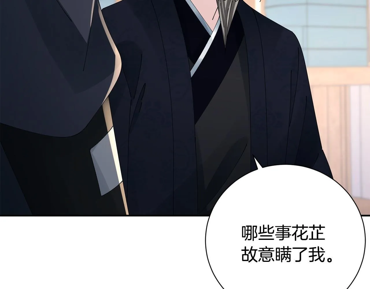 第74话 她比什么都重要 第141页