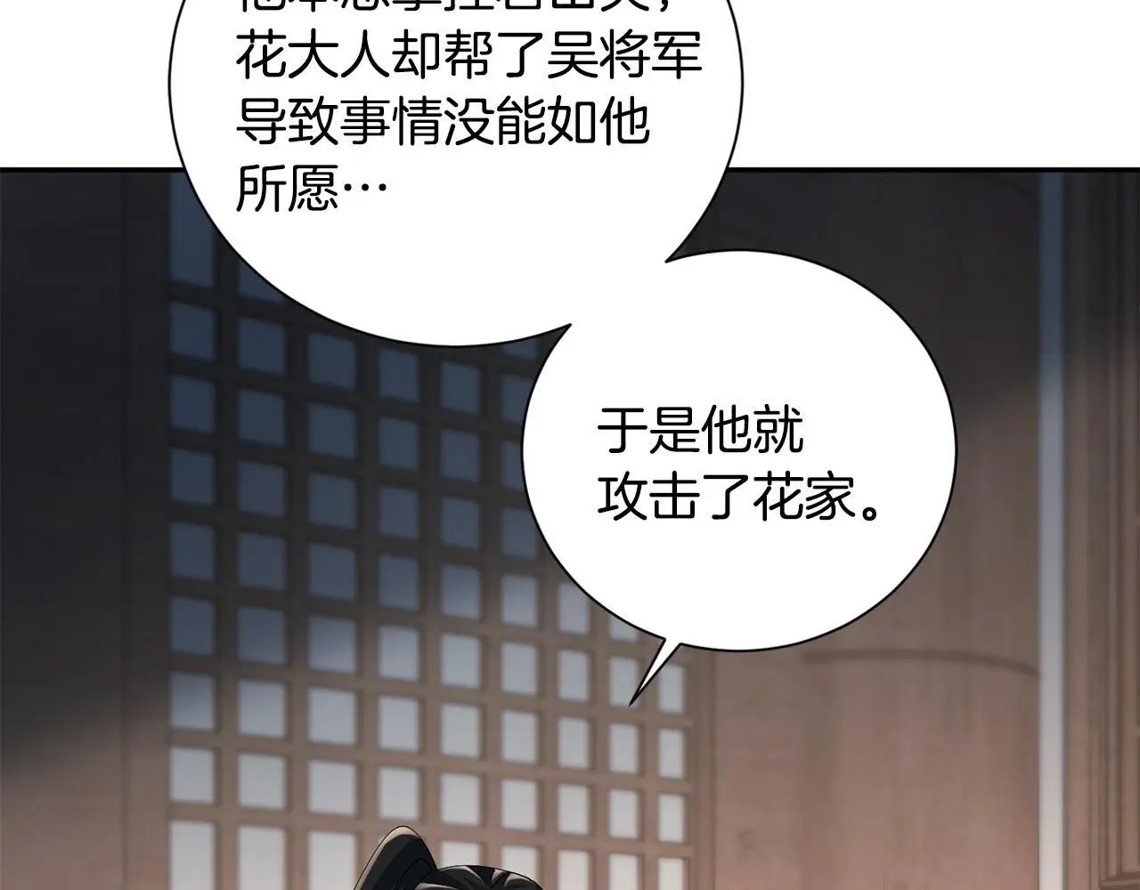 完结篇 彼此承诺 第7页